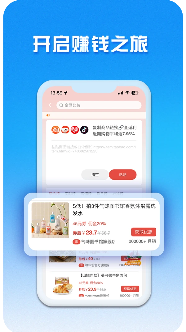 云副业截图