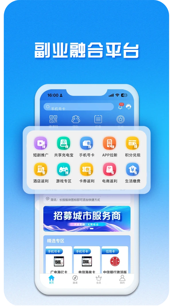 云副业截图