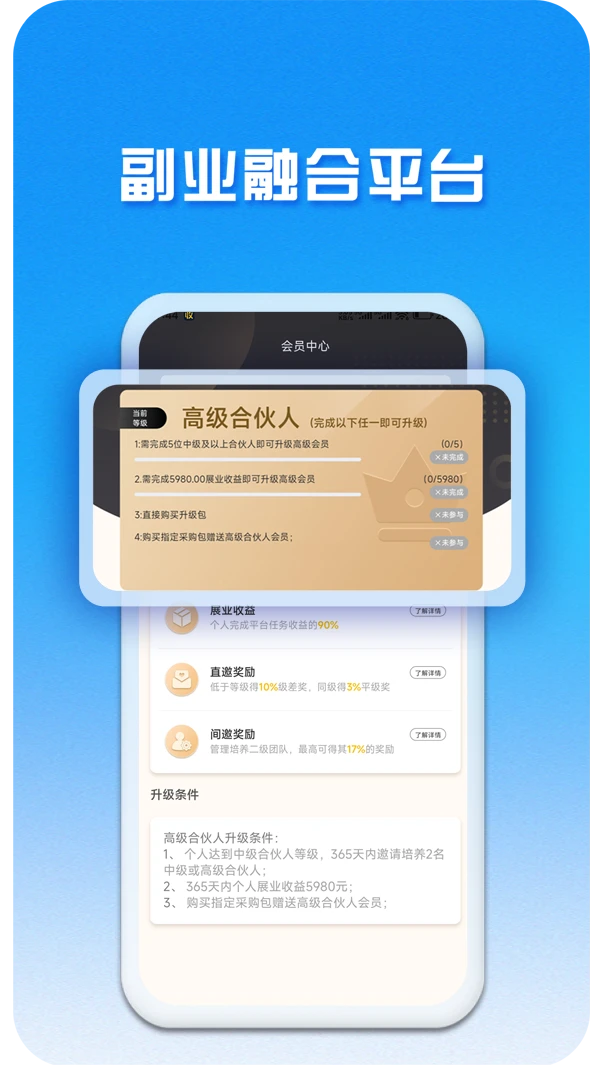 云副业截图