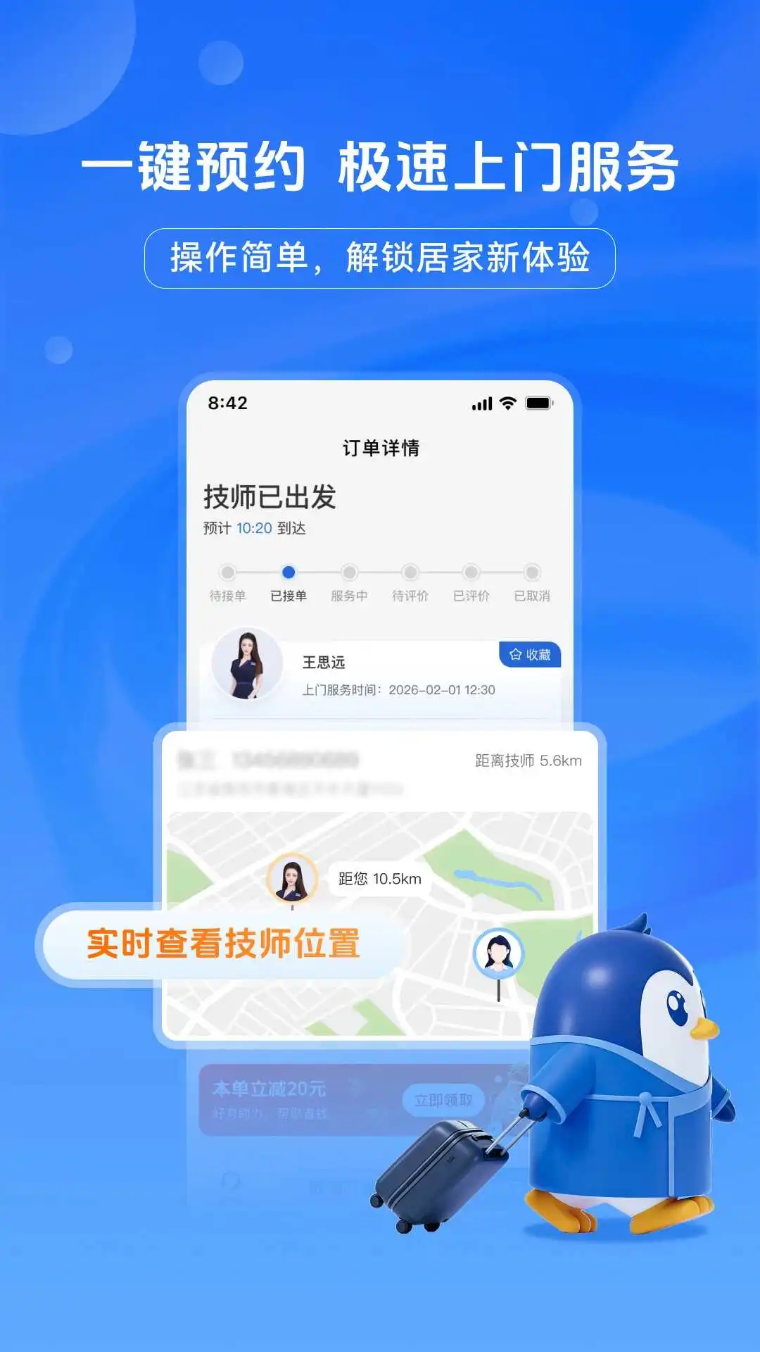 帮就帮截图