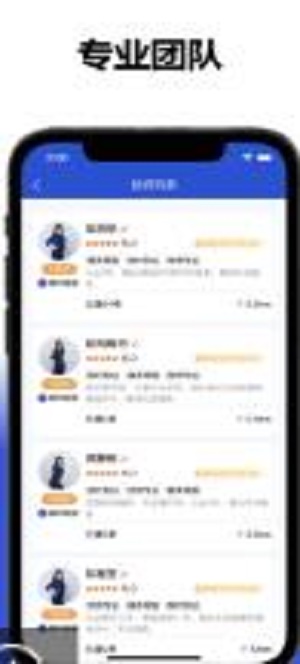 帮就帮 安卓版 技师端 界面截图
