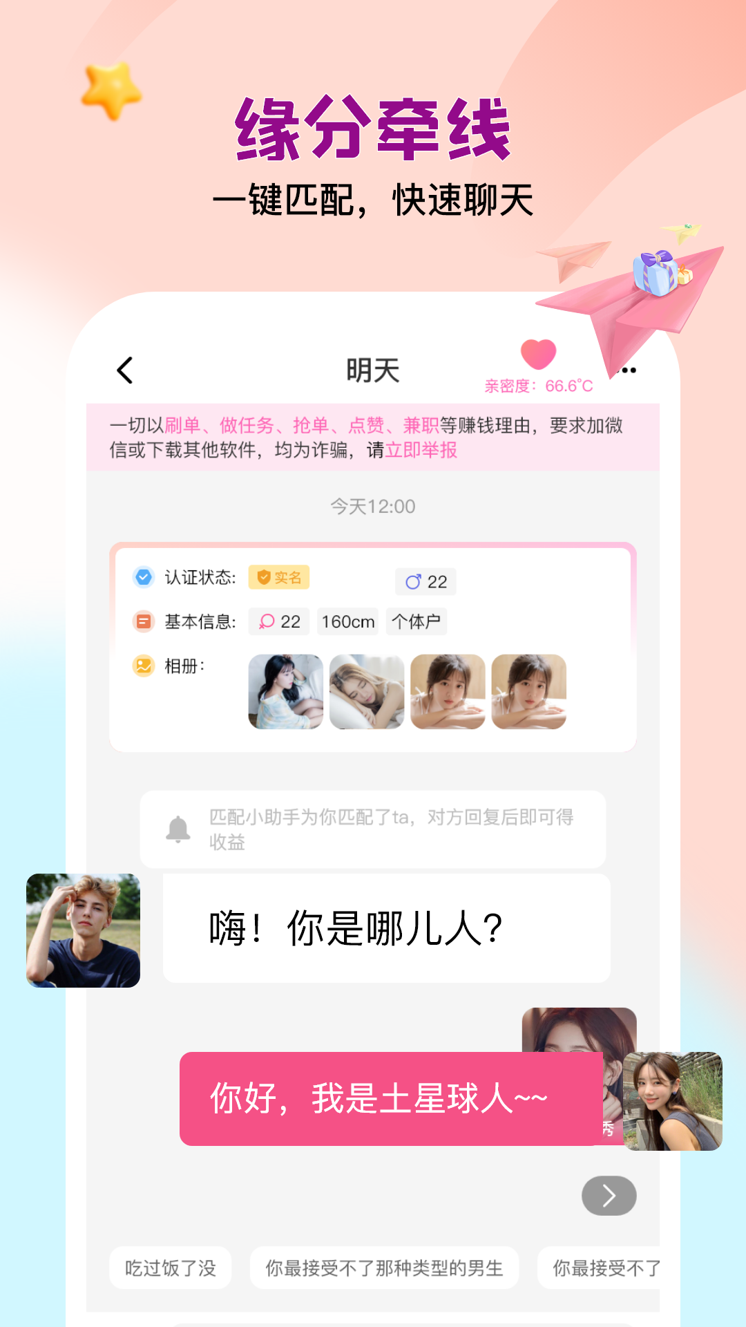 觅你 安卓版 下载安装