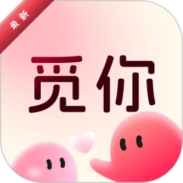 觅你