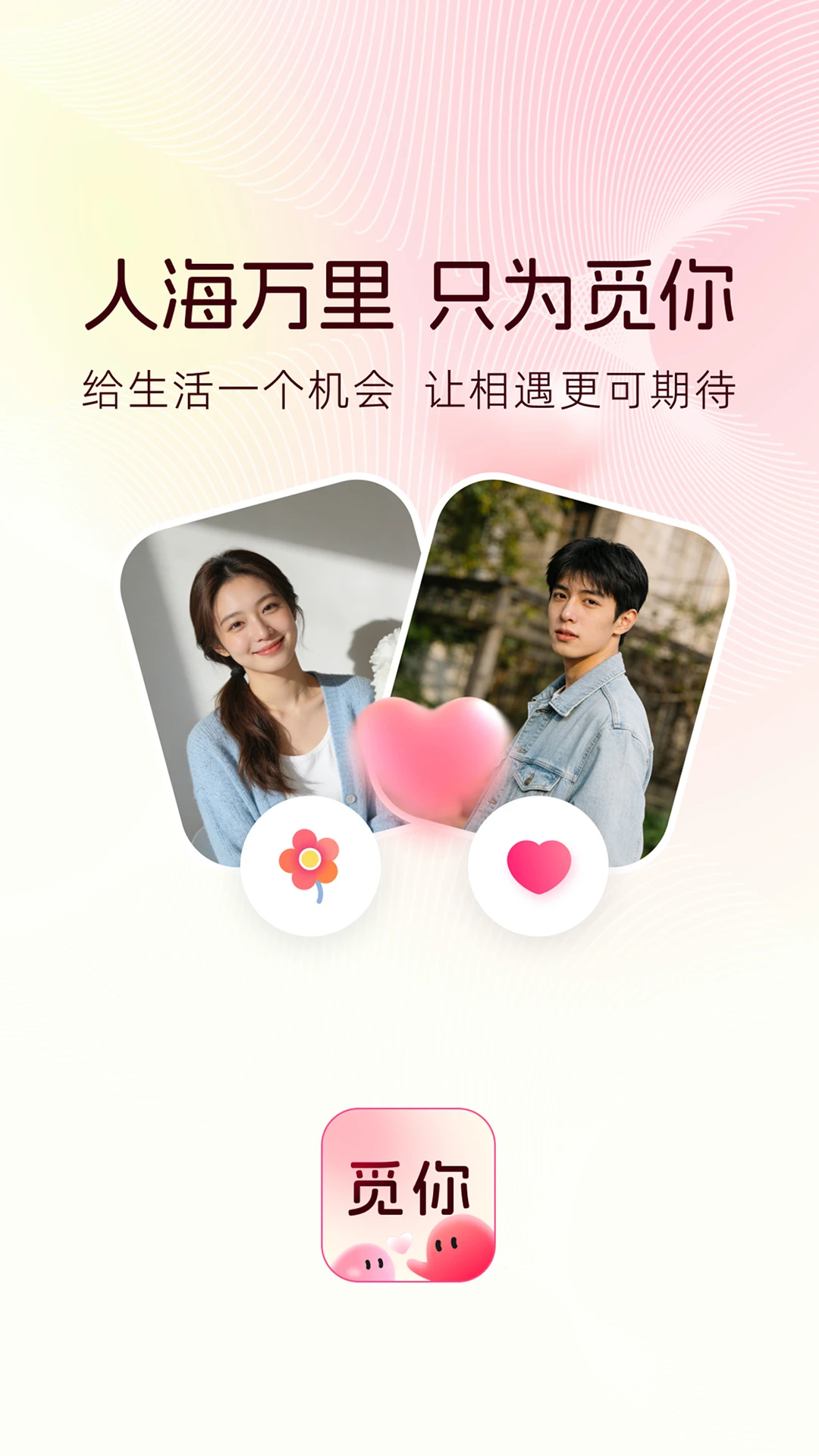 觅你截图