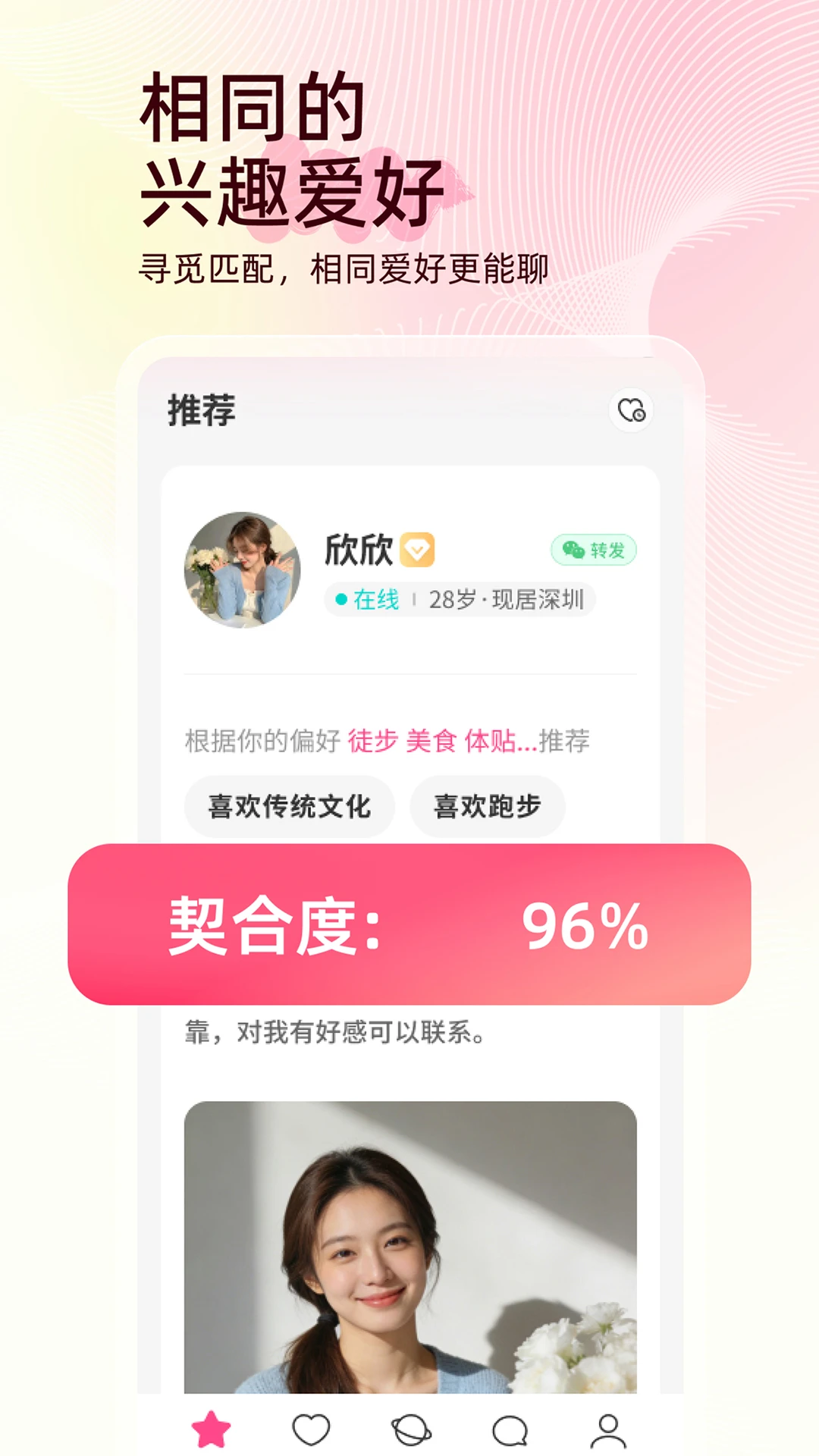 觅你截图