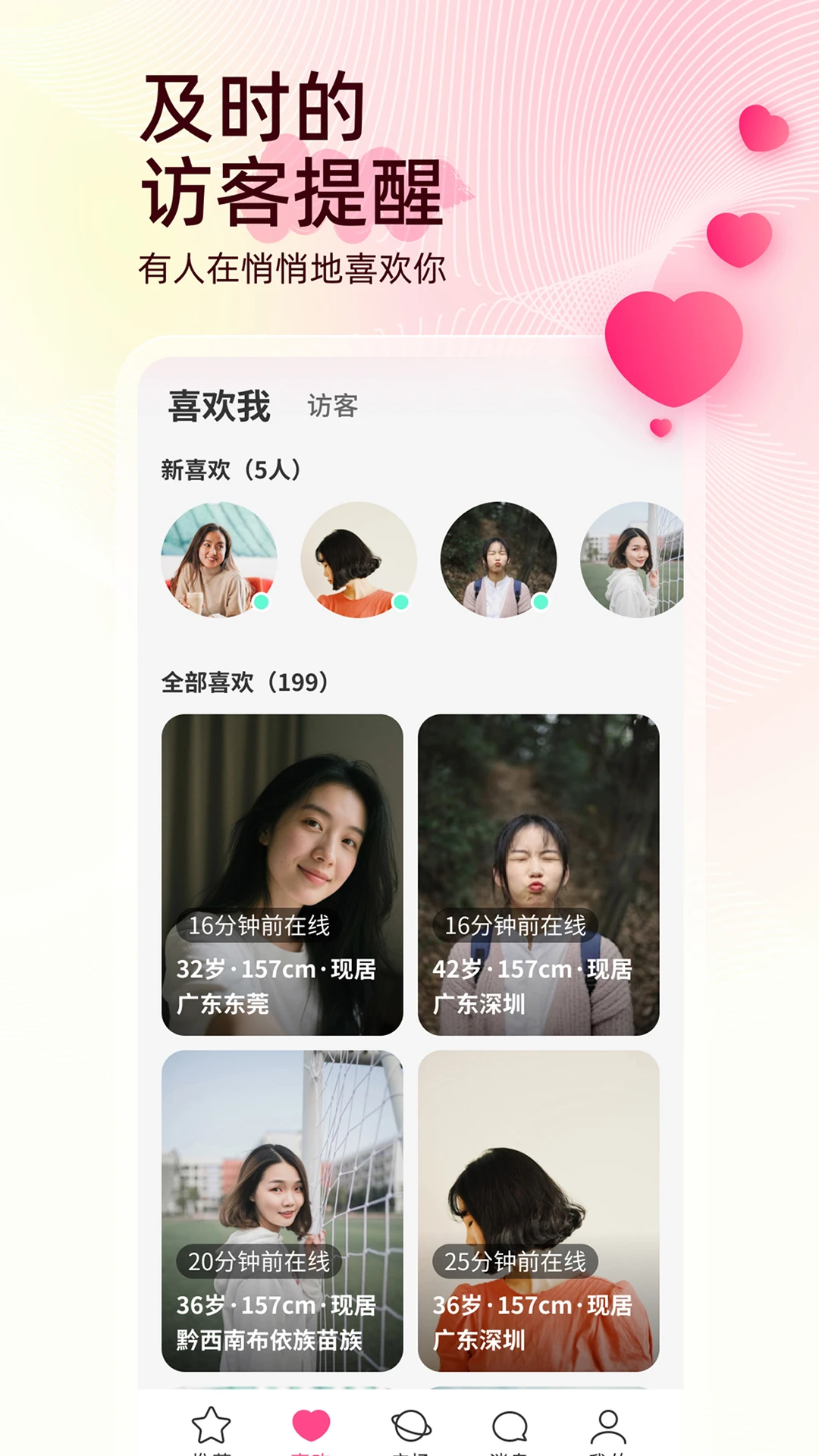 觅你截图