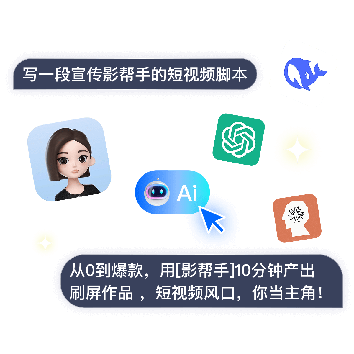 影帮手 安卓版 导出设置界面