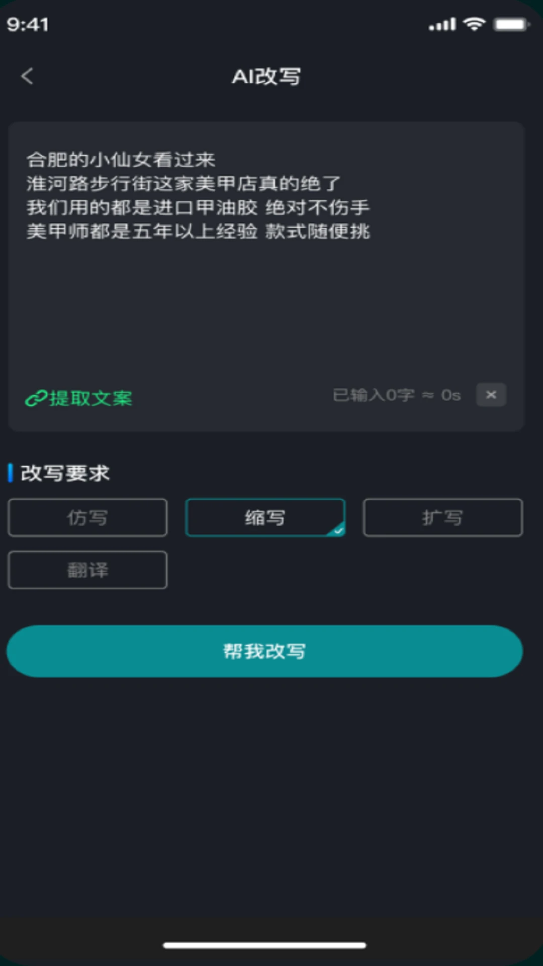 影帮手截图