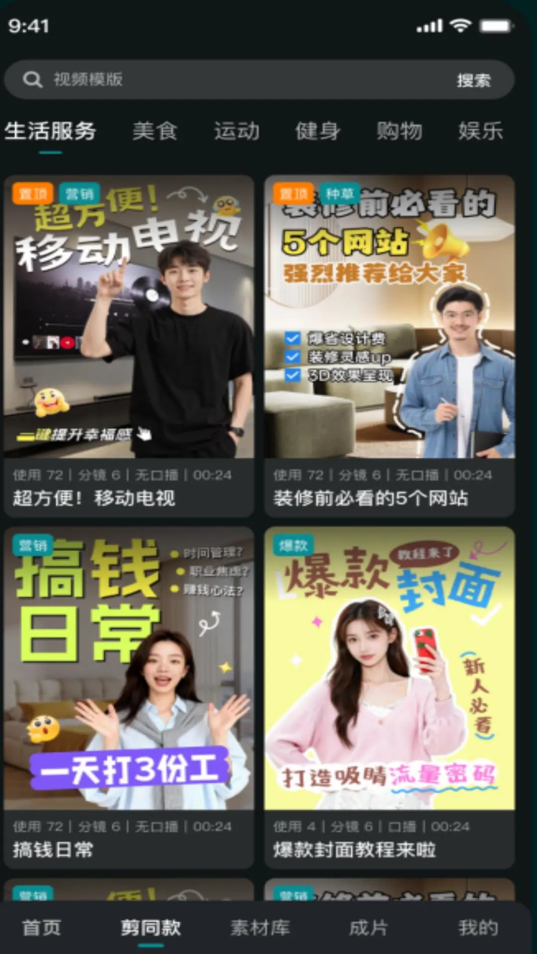 影帮手截图