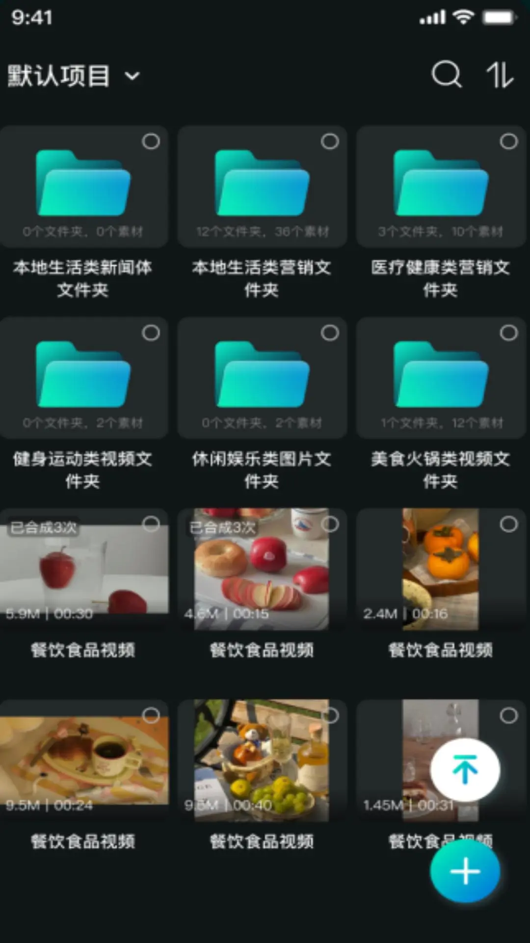 影帮手截图