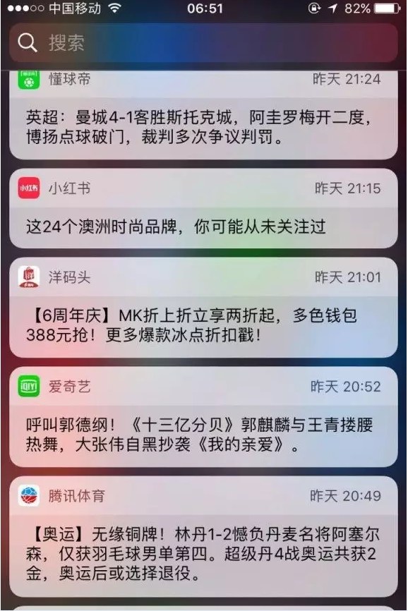 推闻 安卓版 界面截图