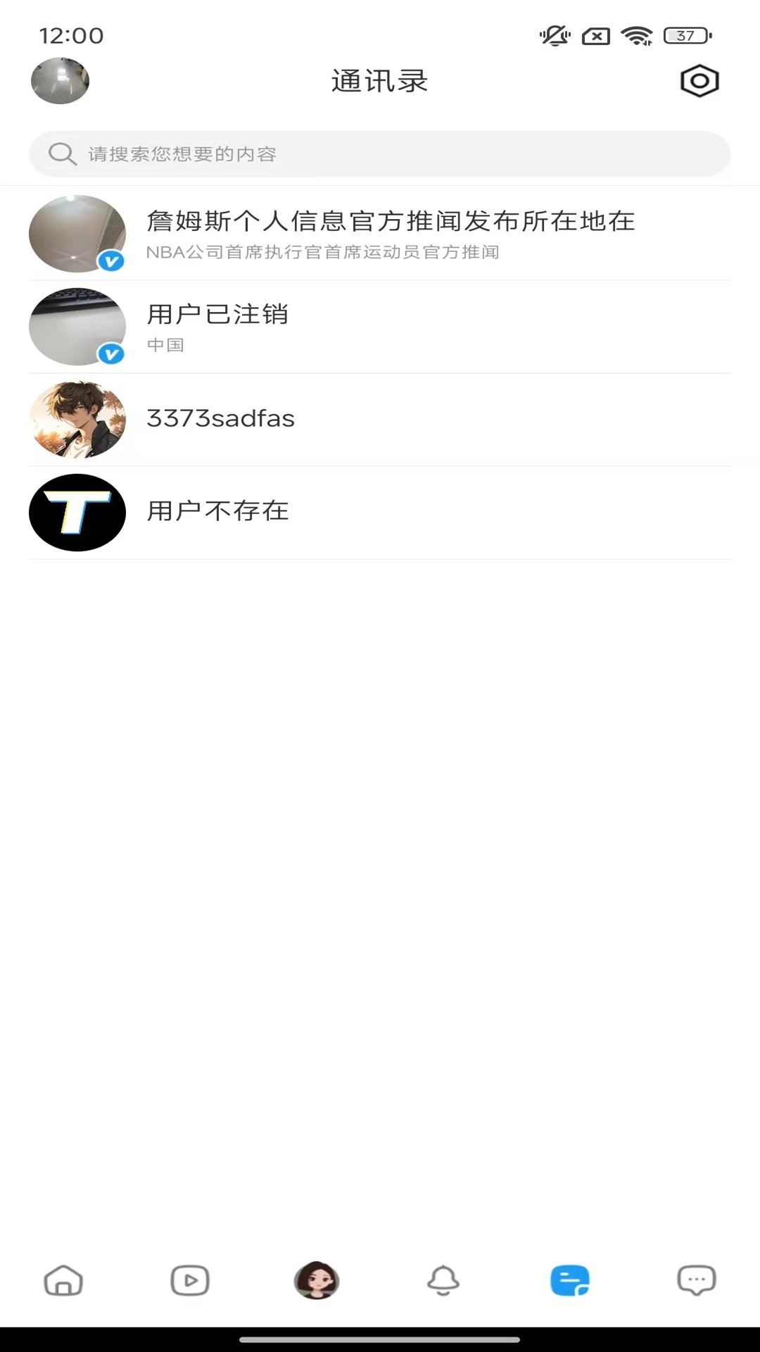 推闻截图