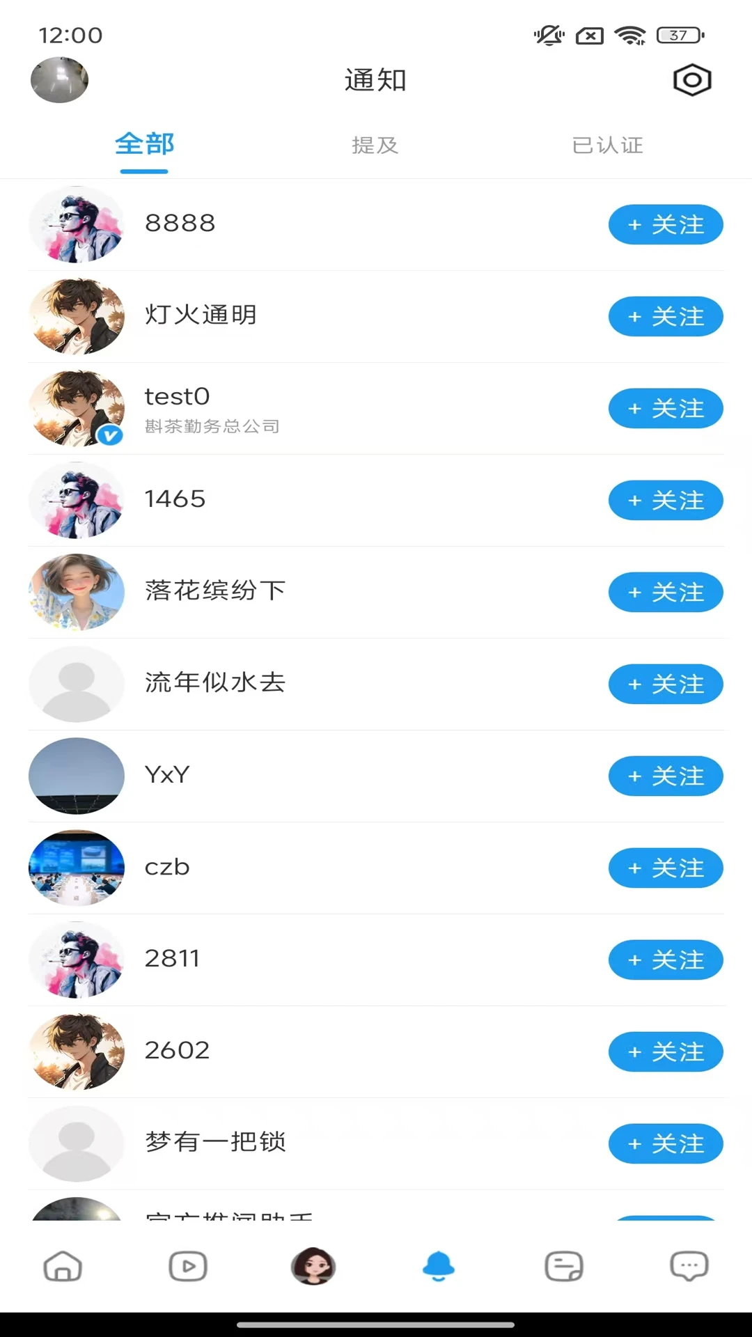 推闻截图