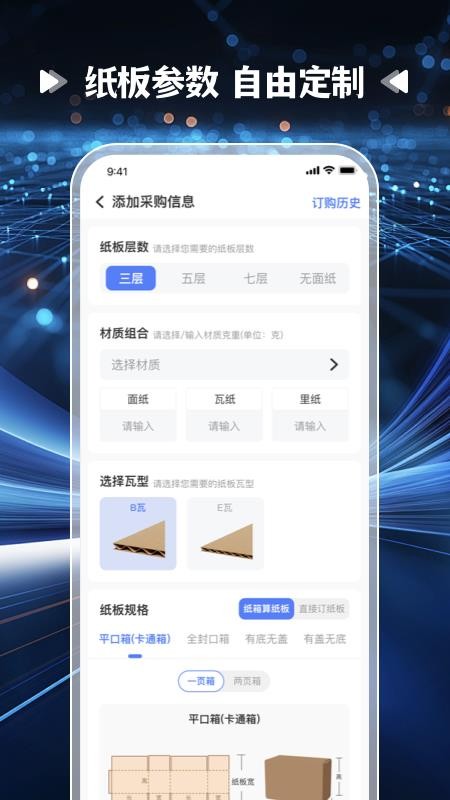 爱拼材会营 安卓版 积木拼搭界面