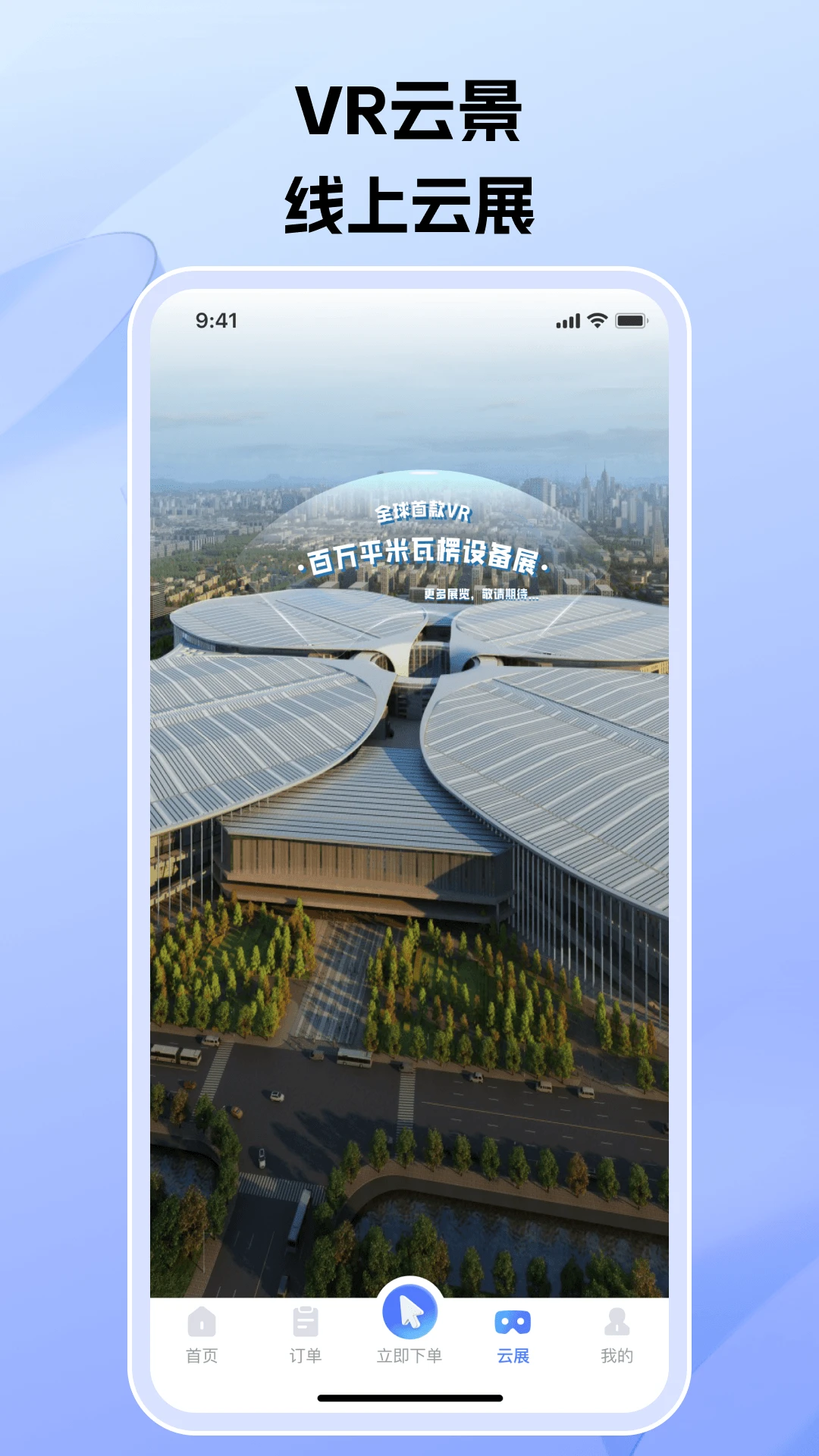 爱拼材会营截图