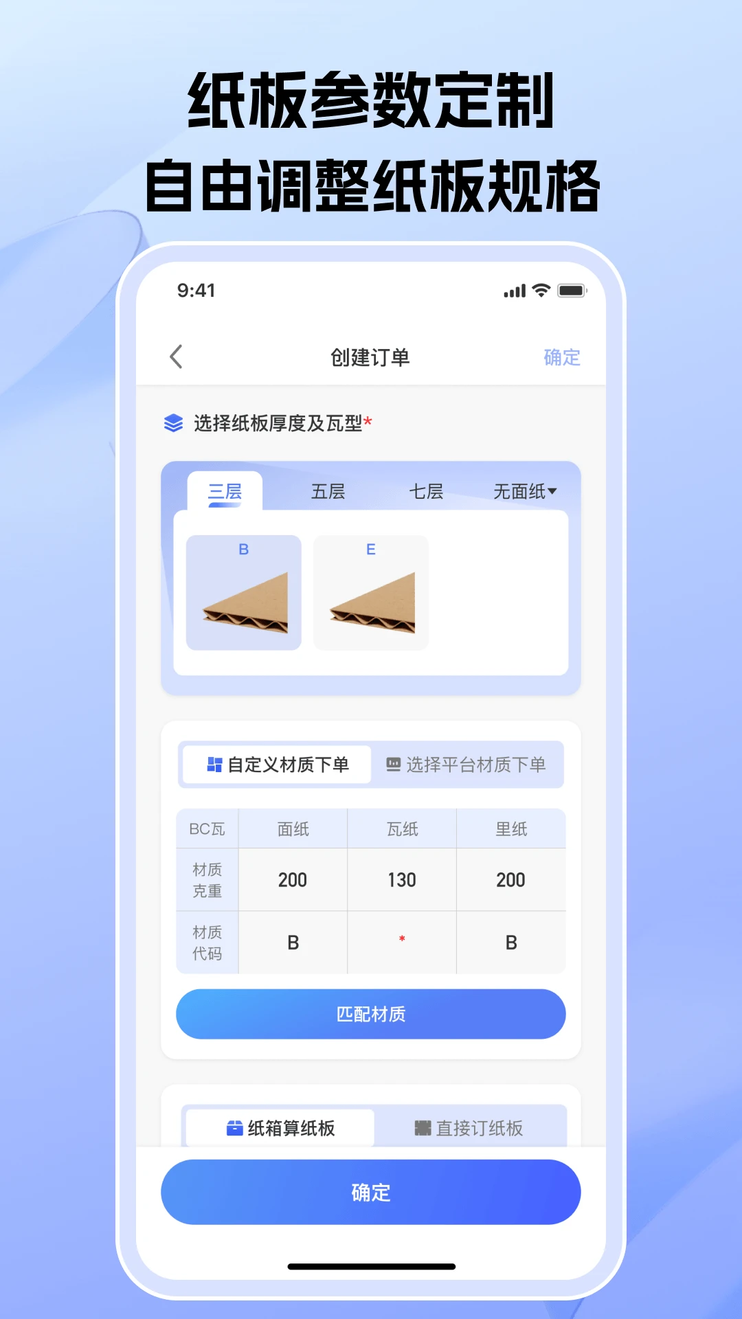 爱拼材会营截图