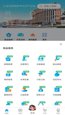 �˺ü�APP��ͼ1