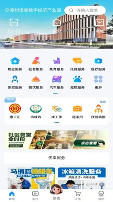 �˺ü�APP��ͼ0