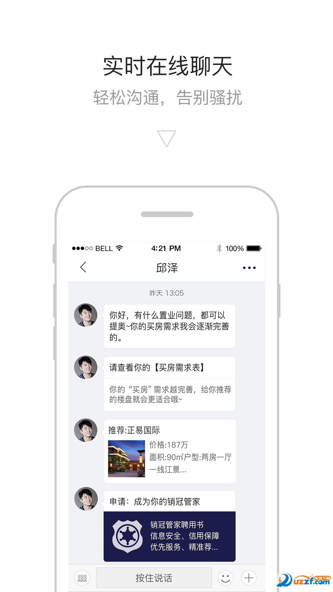 销冠助手 安卓版 功能界面截图