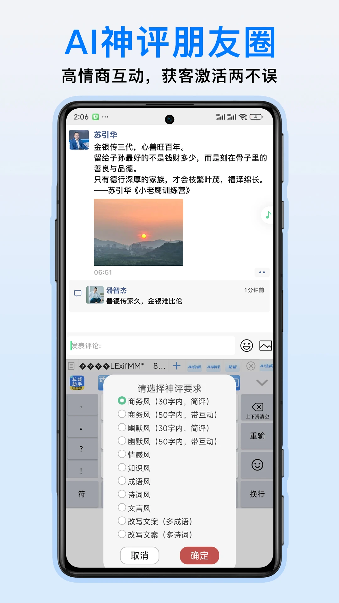 销冠助手截图