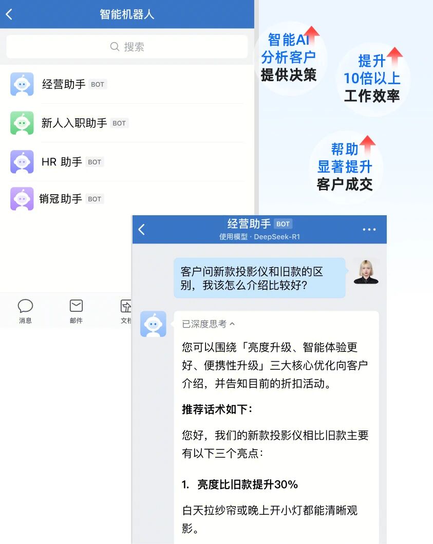 销冠助手 安卓版 使用教程截图