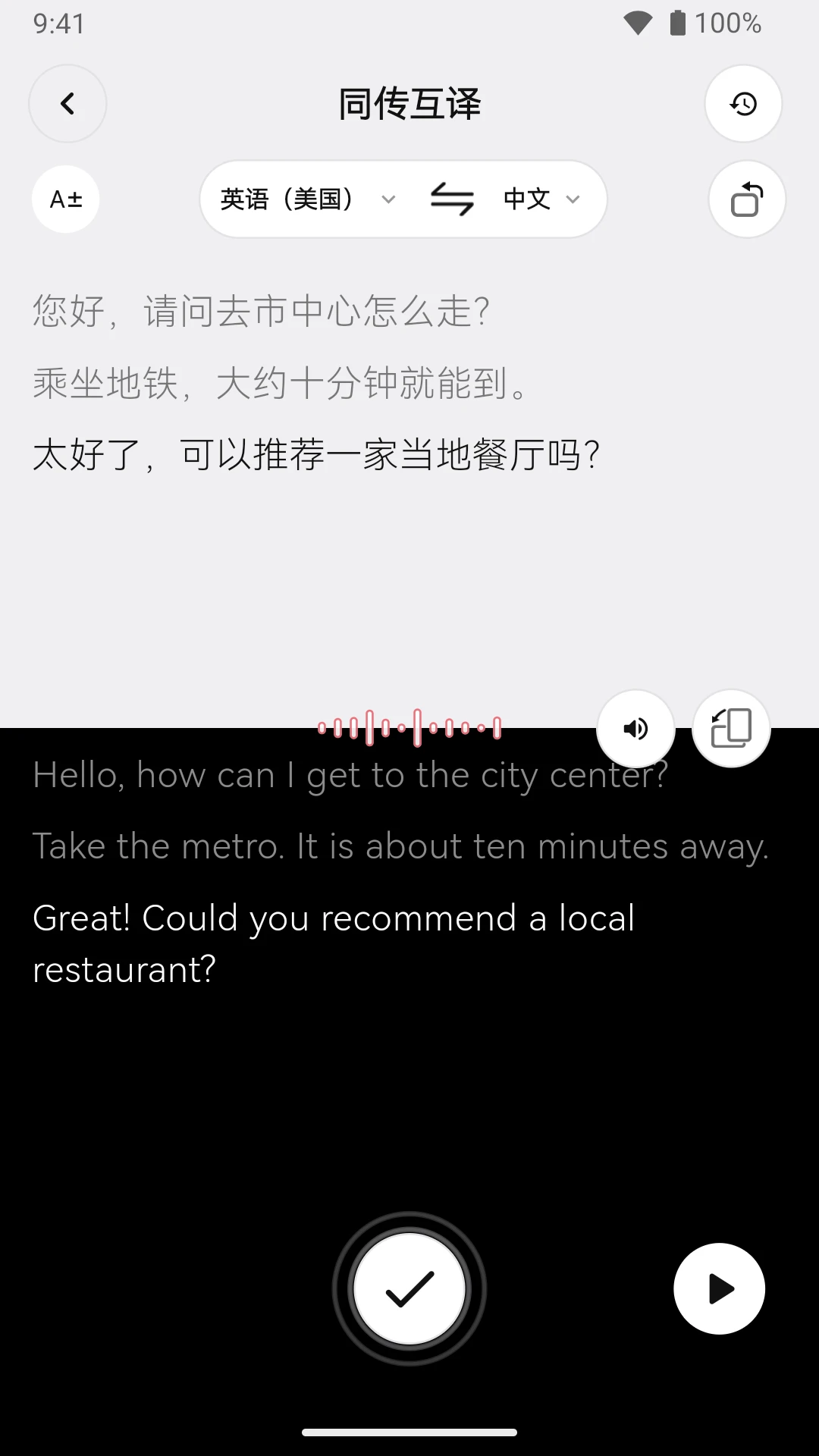 冠听截图