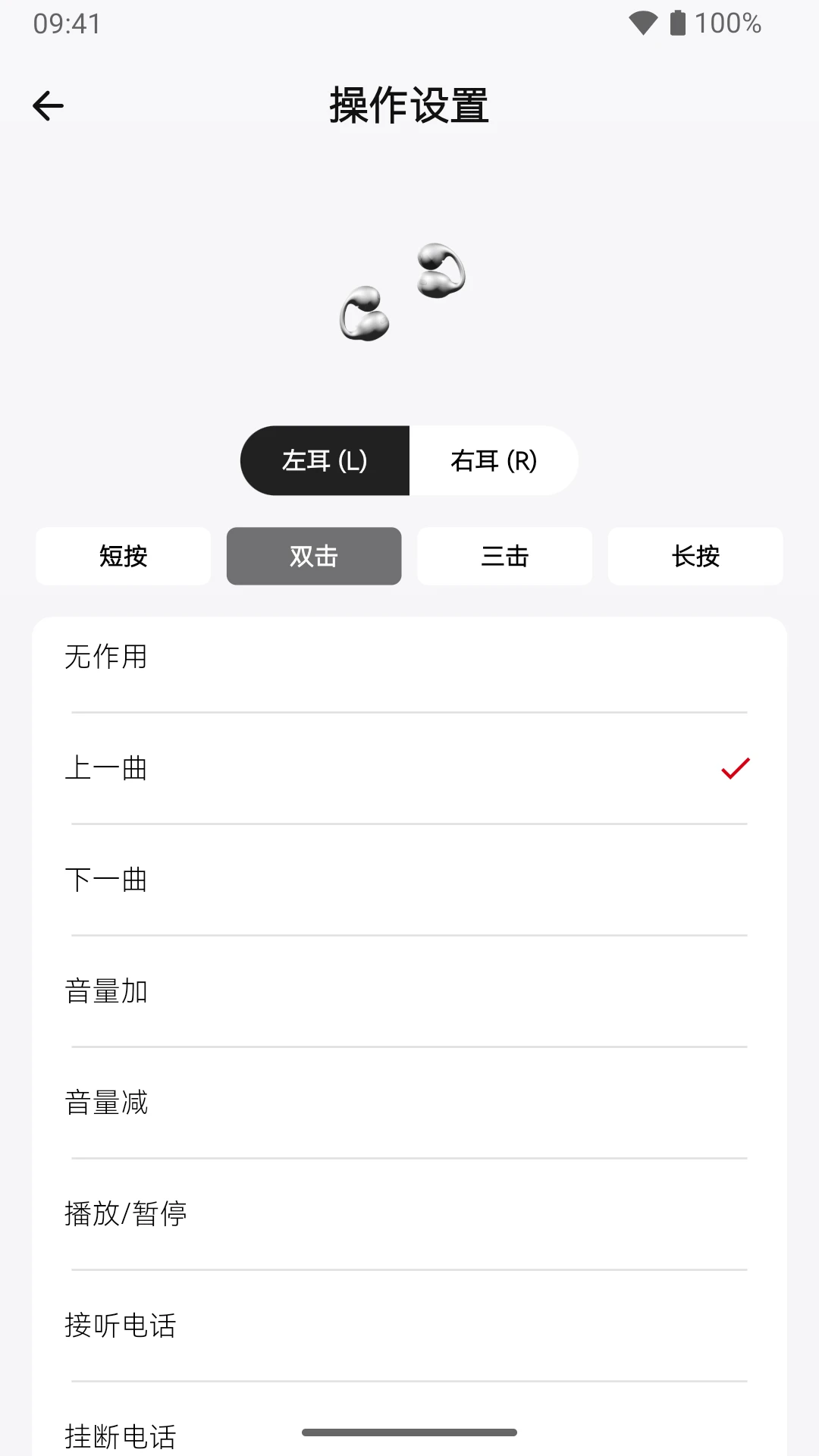 冠听截图