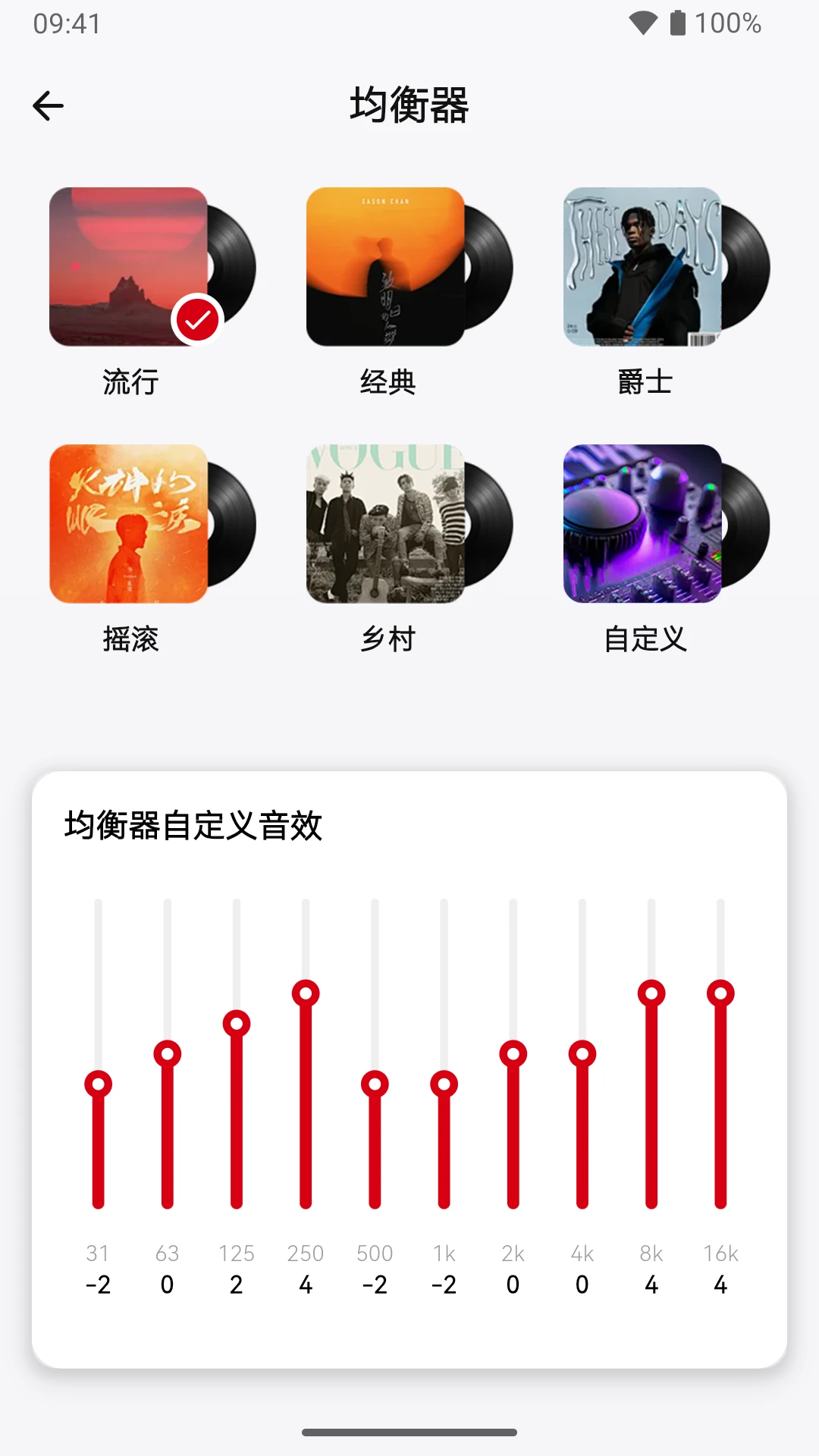 冠听截图