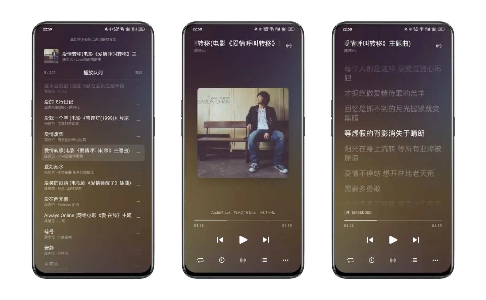 冠听 安卓版 播放界面 截图