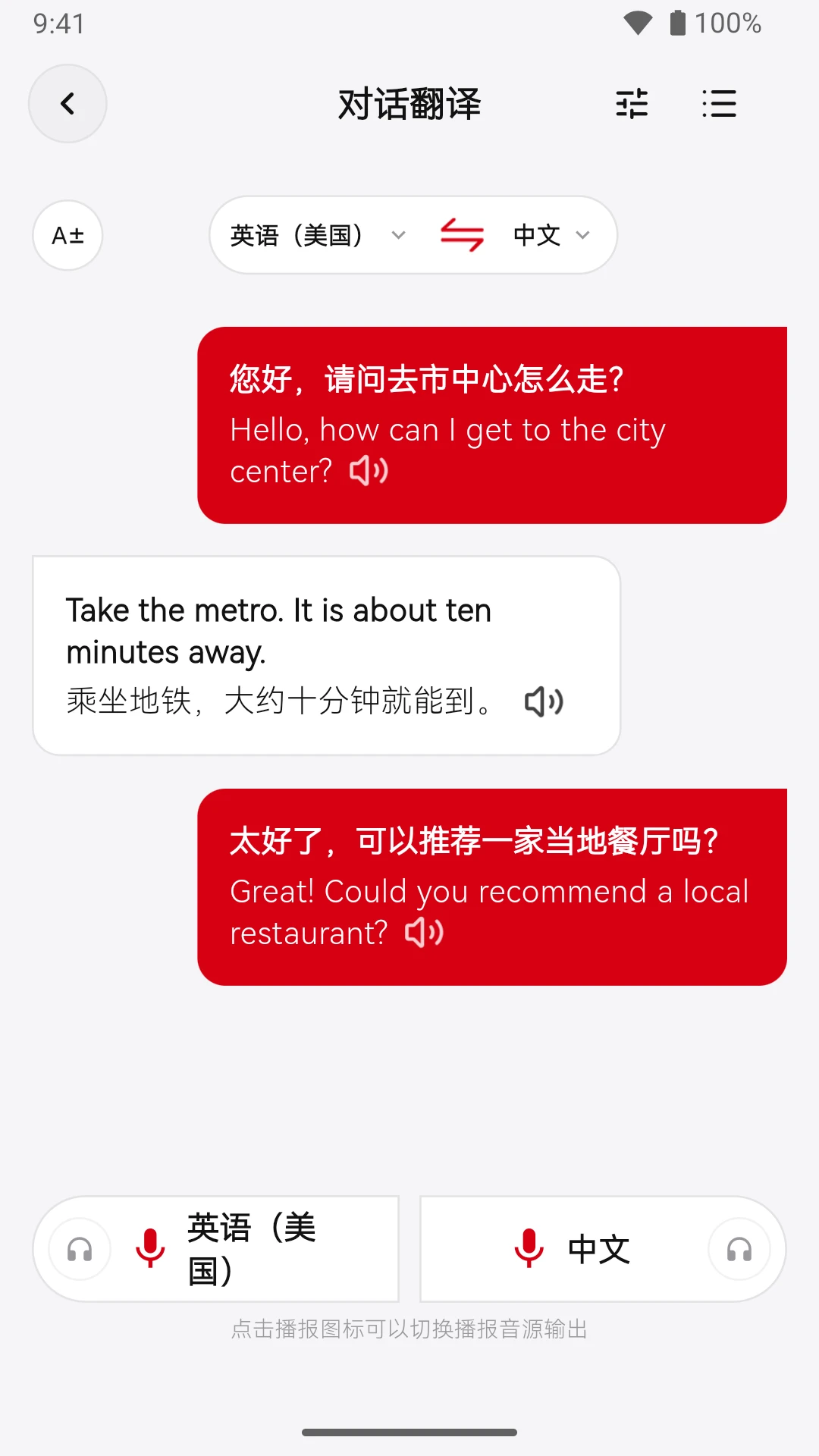 冠听截图