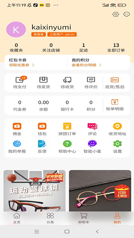 开心玉米 安卓版 使用教程截图