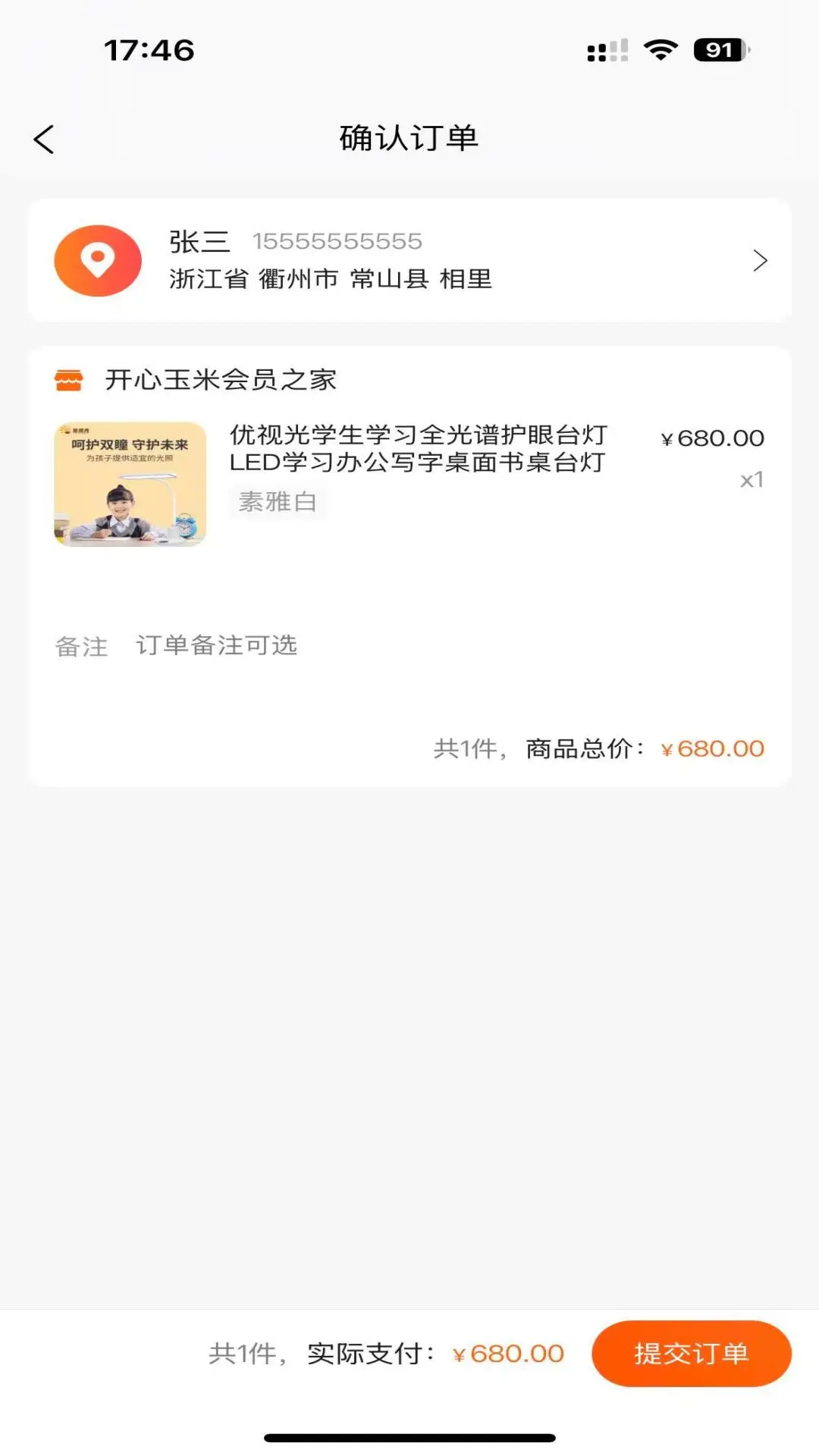 开心玉米截图