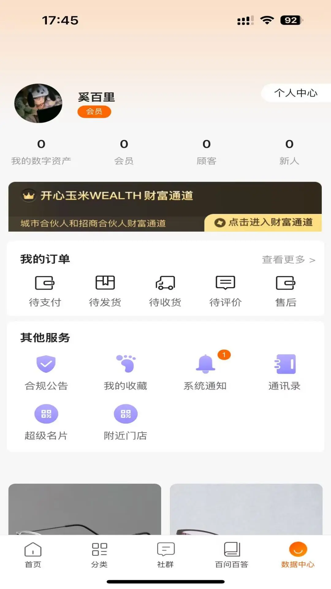 开心玉米截图