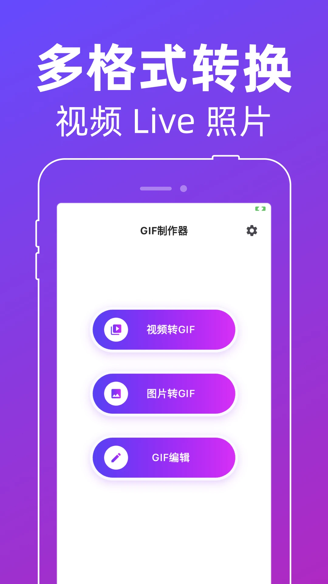动图GIF制作器截图