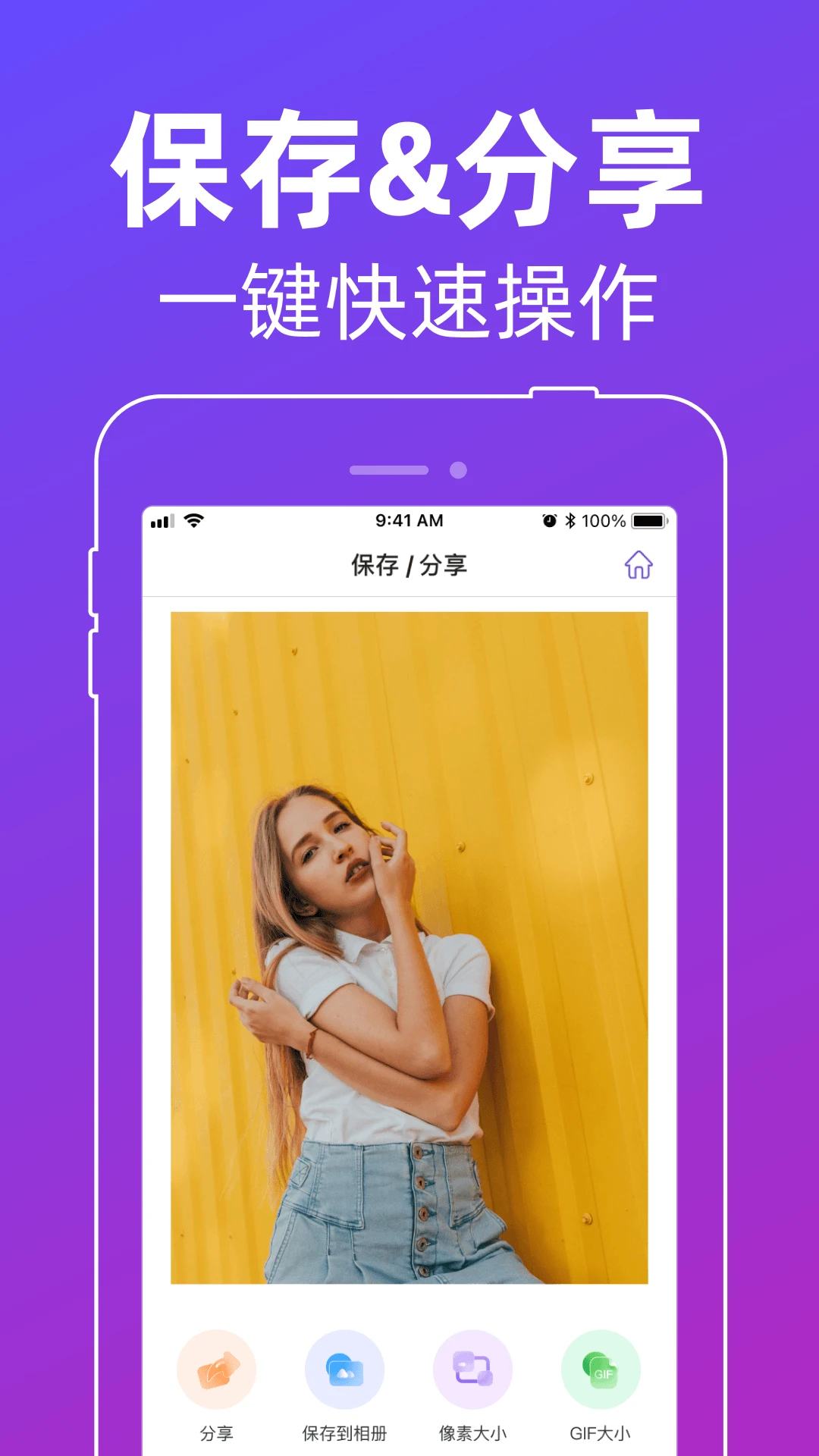 动图GIF制作器截图