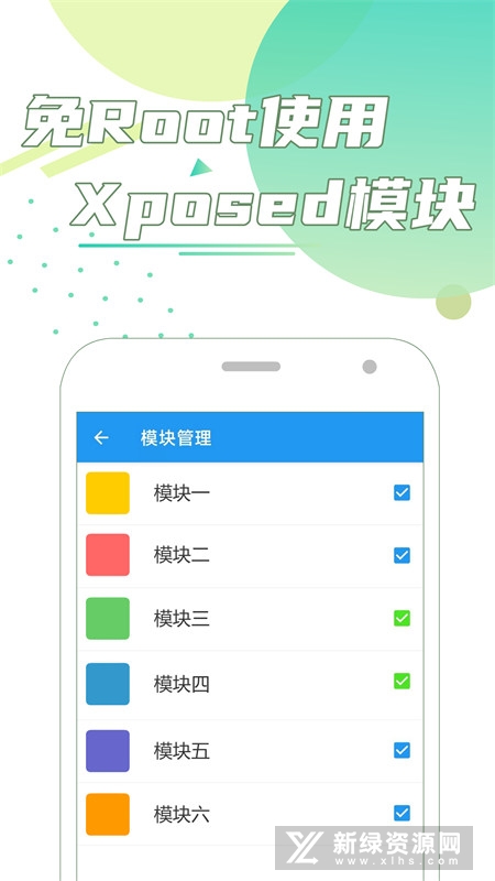 渭团团 安卓版 功能界面截图