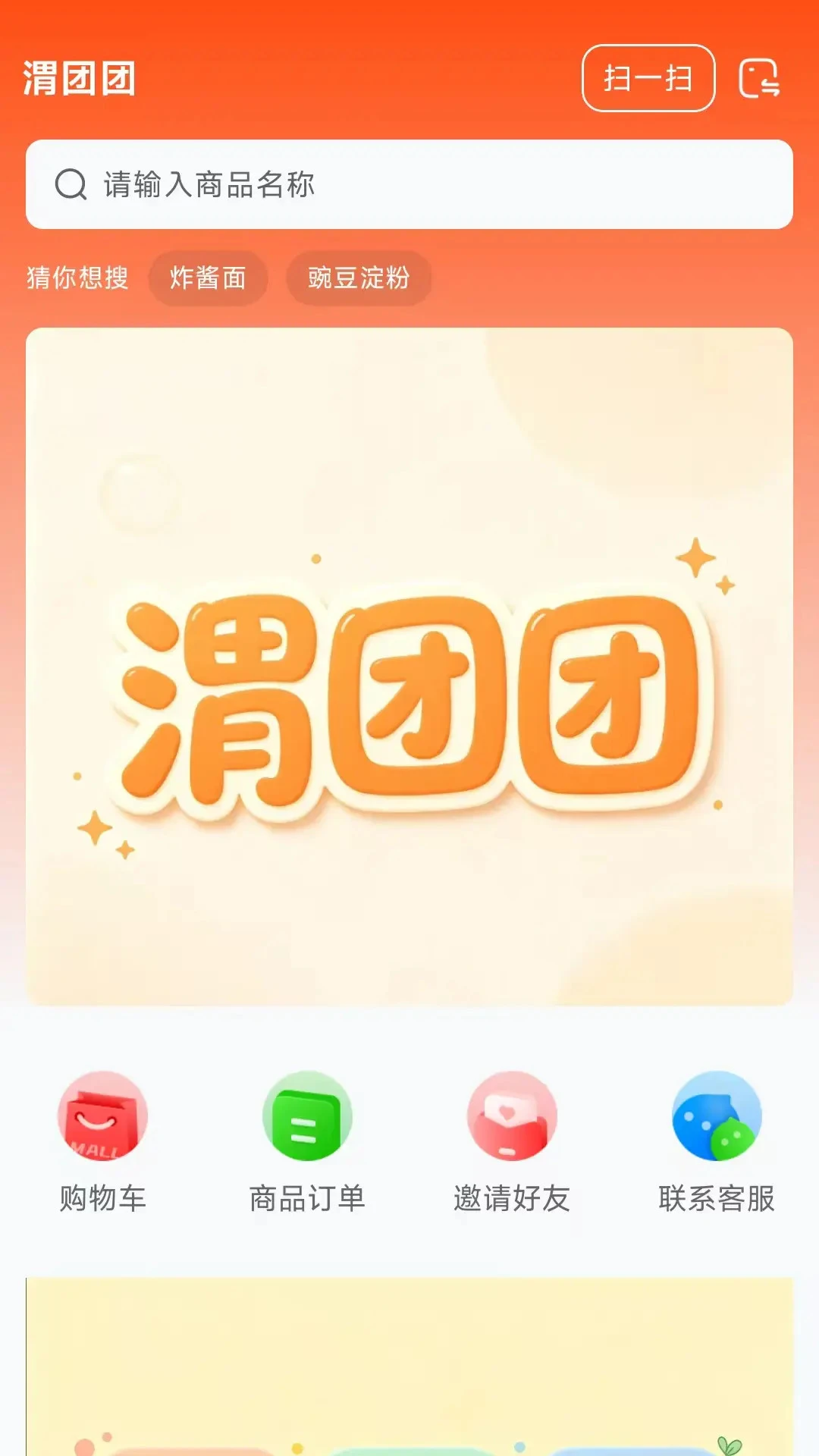 渭团团截图