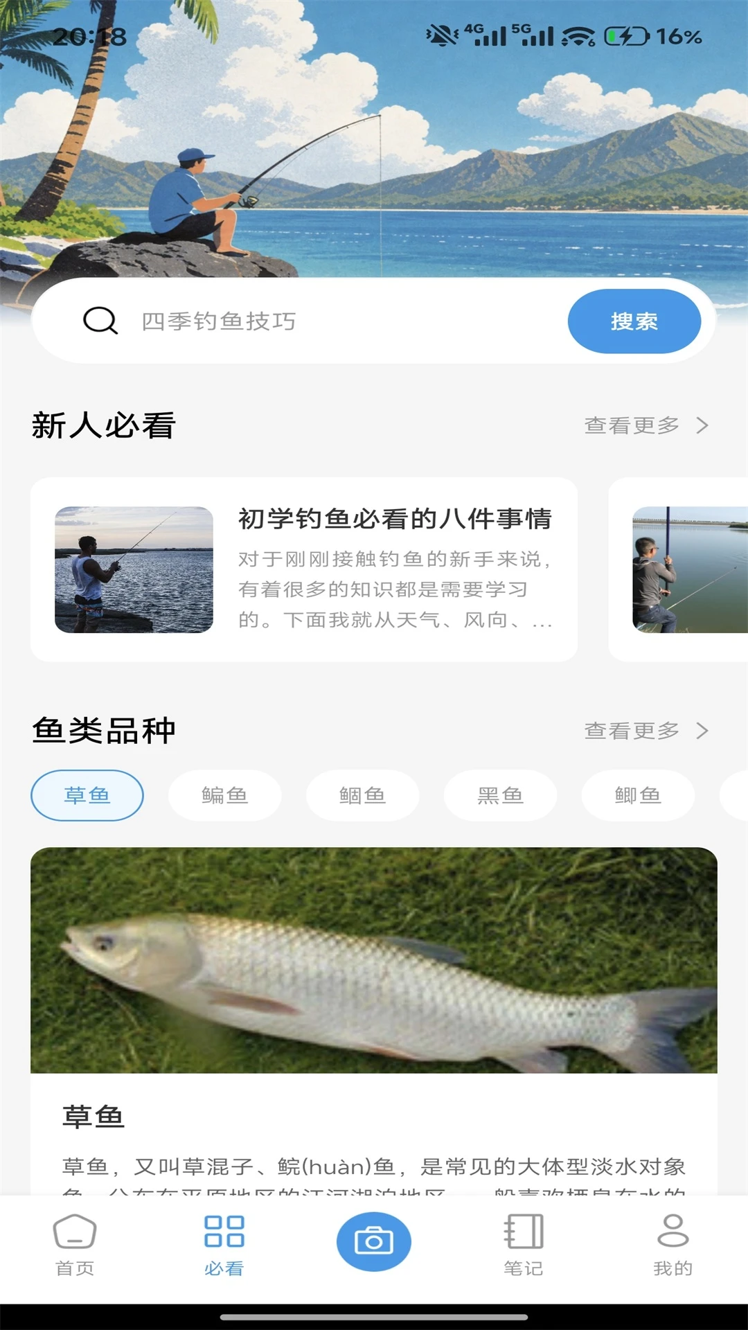 链饷截图