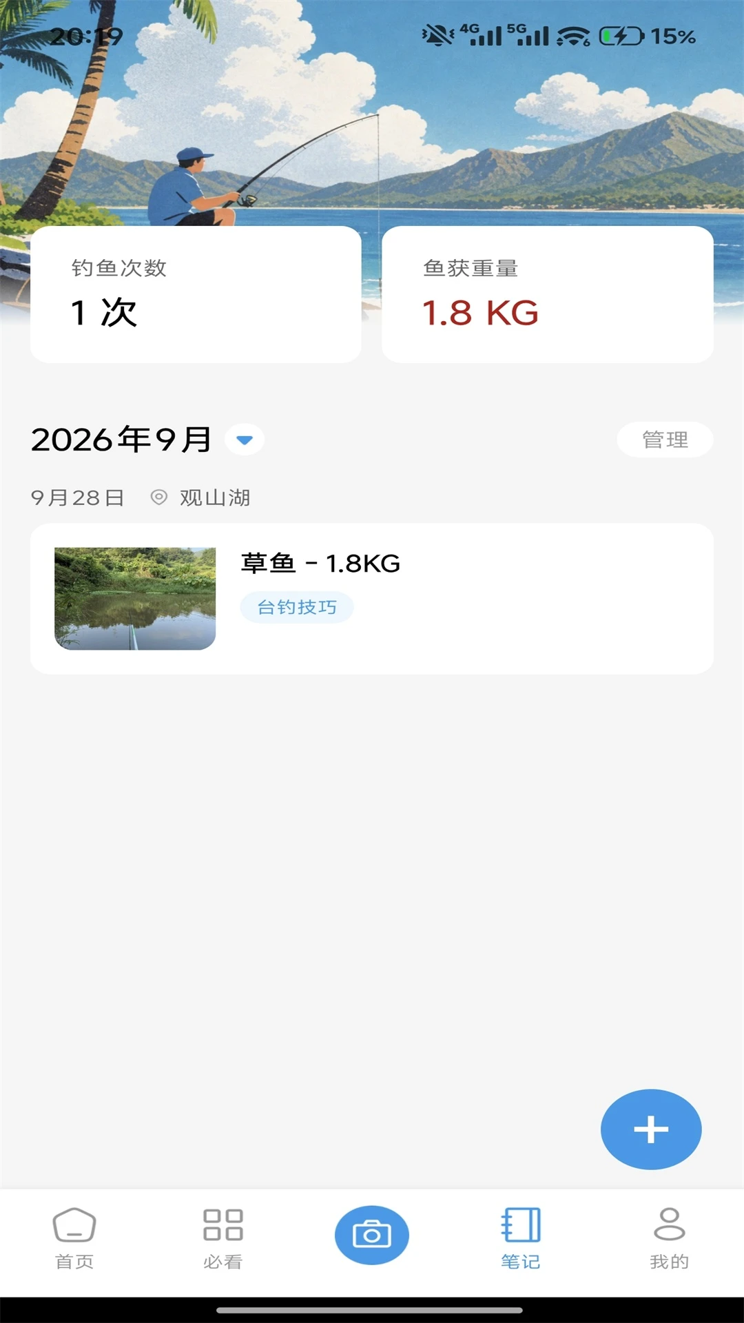 链饷截图