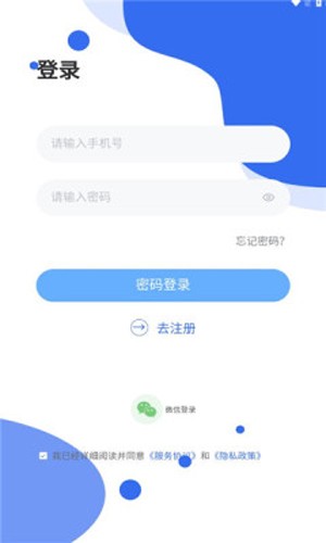 链饷 安卓版 界面截图