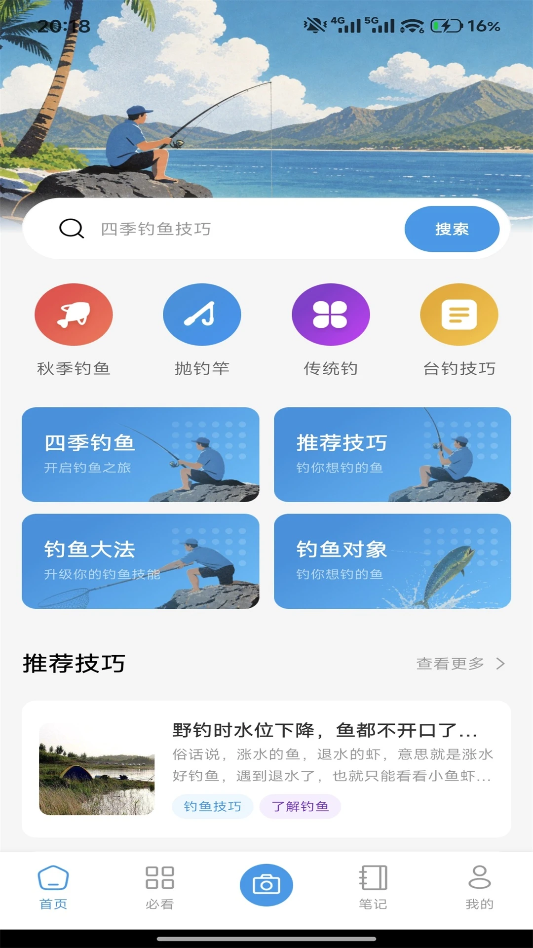 链饷截图