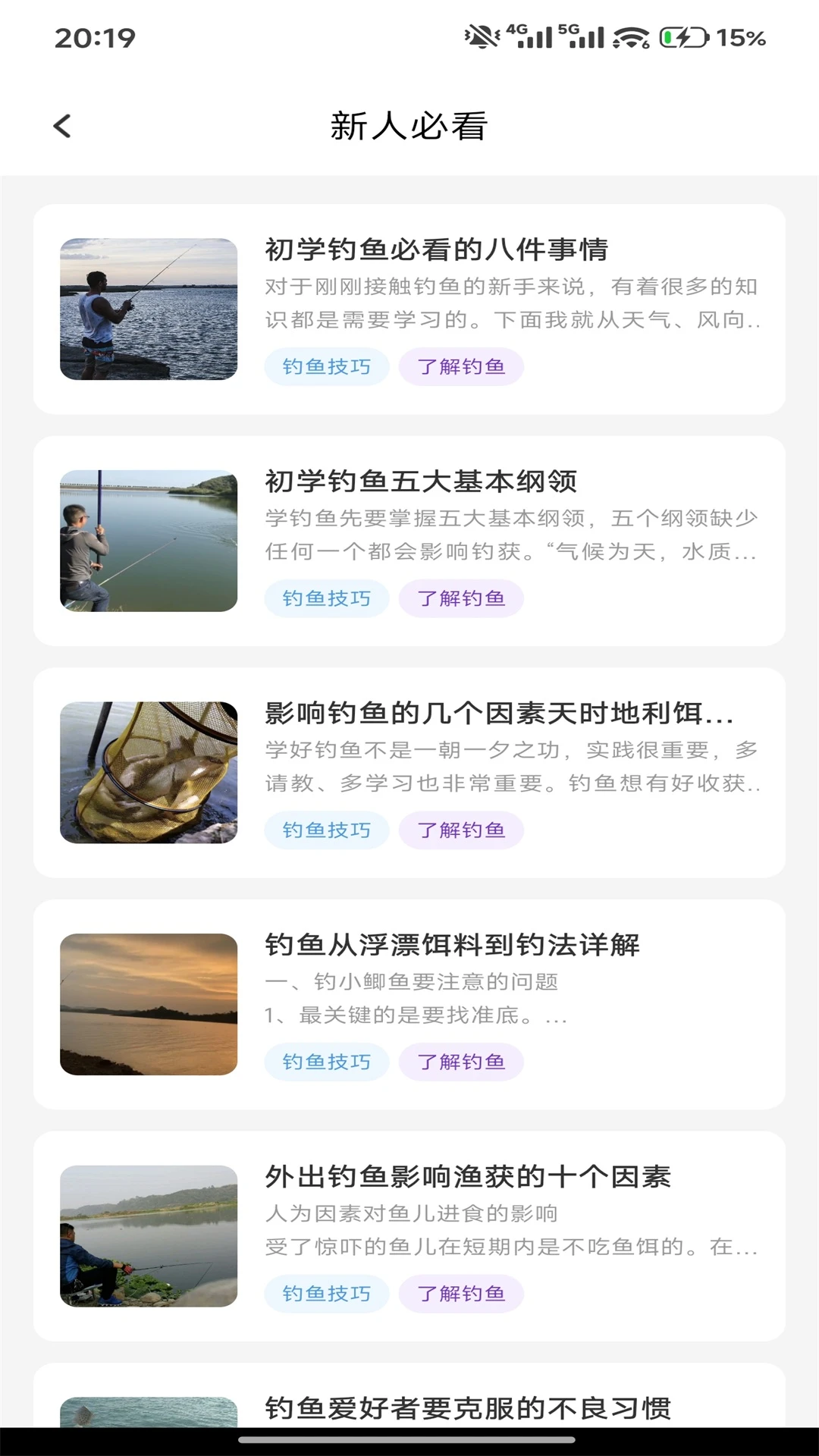 链饷截图