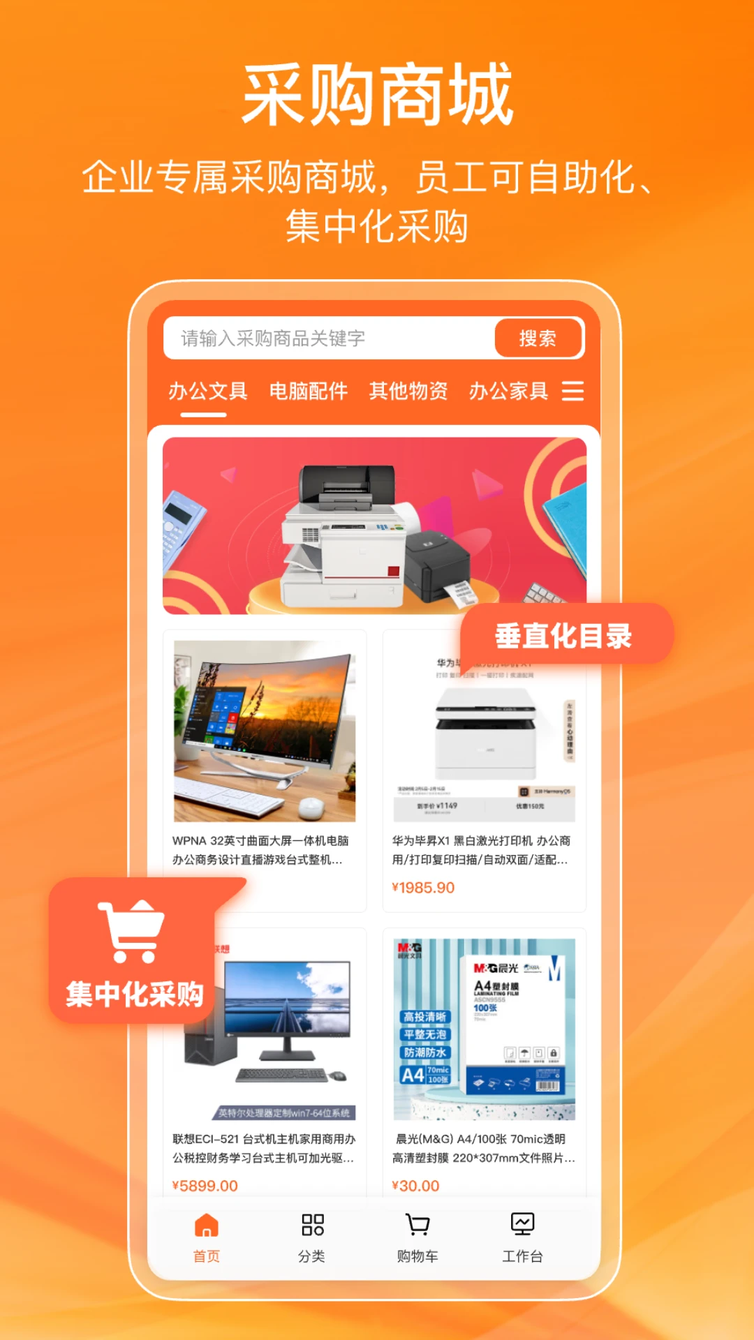 鲸采云SRM截图
