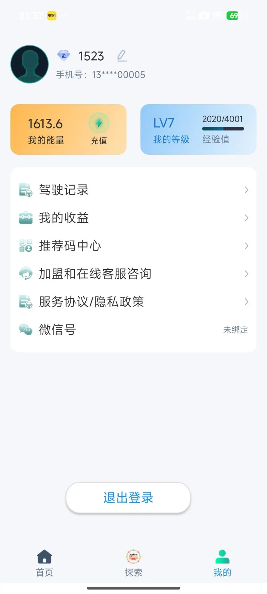 远控世界截图
