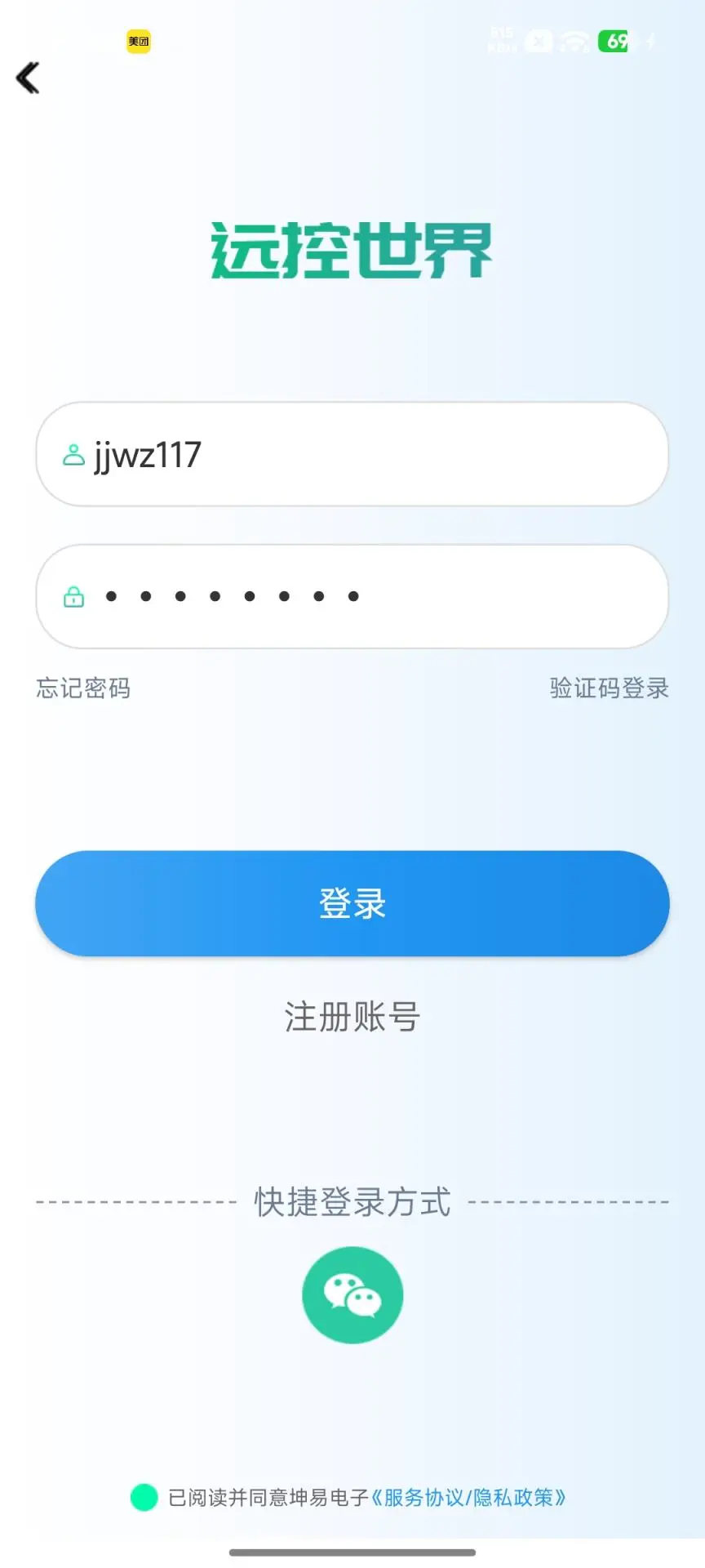 远控世界截图