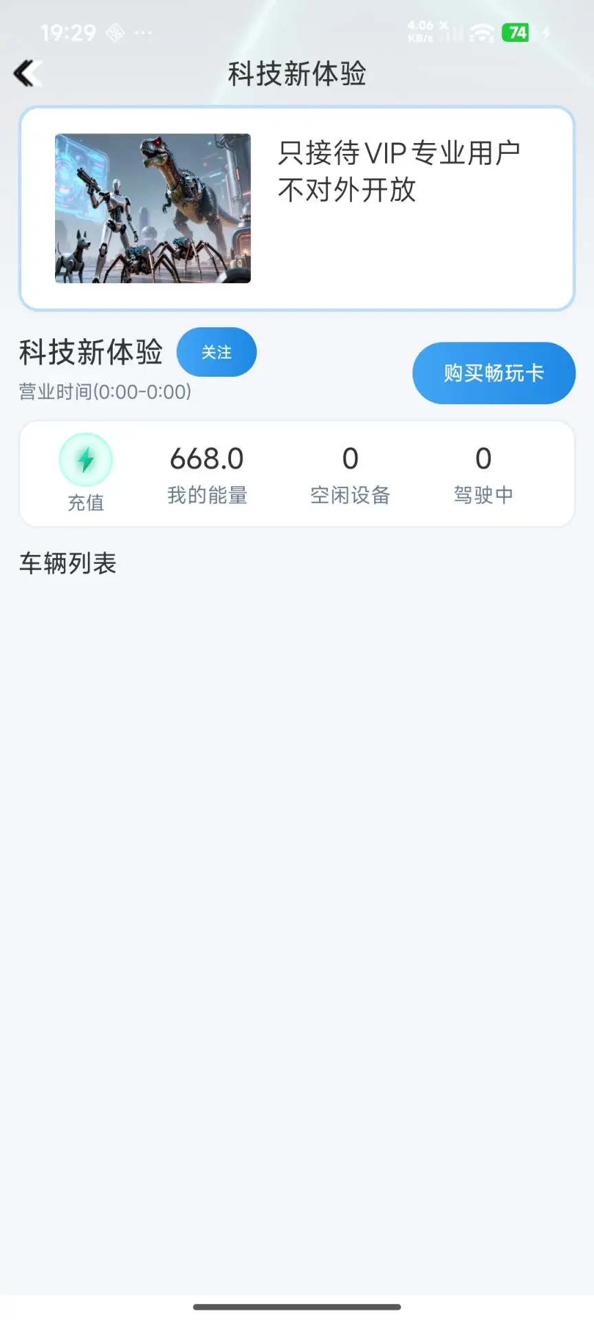 远控世界截图
