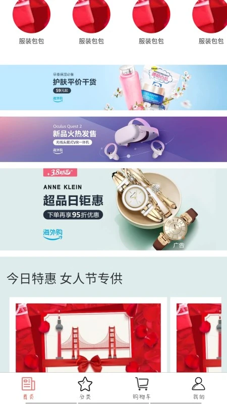 华暖截图