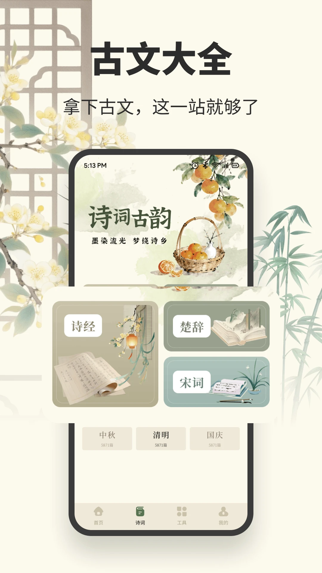 拾文截图