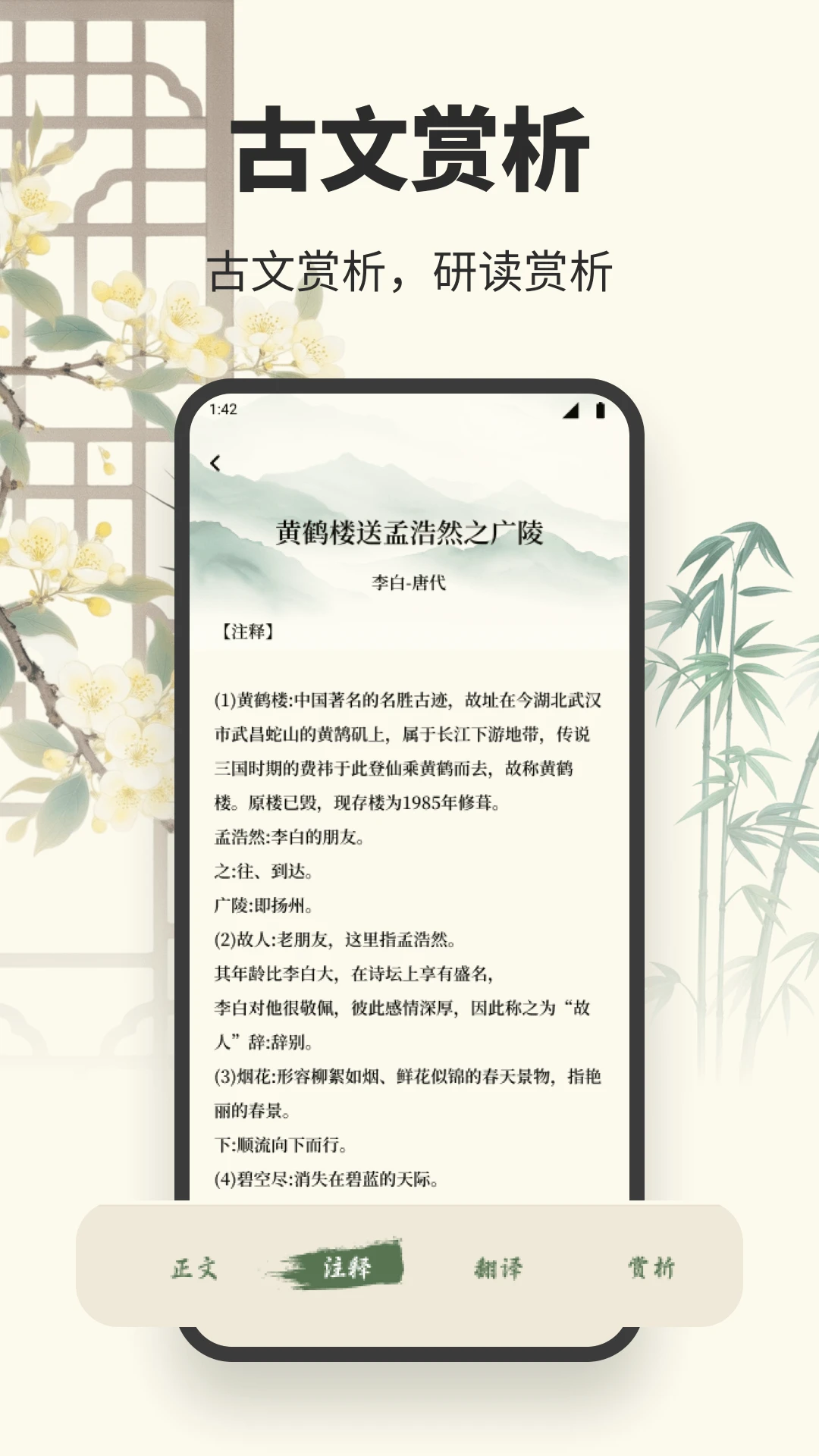 拾文截图