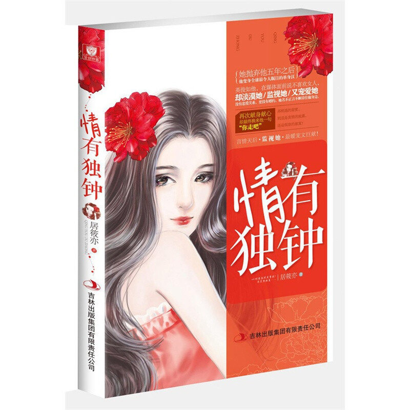 情有独钟 安卓版 界面截图